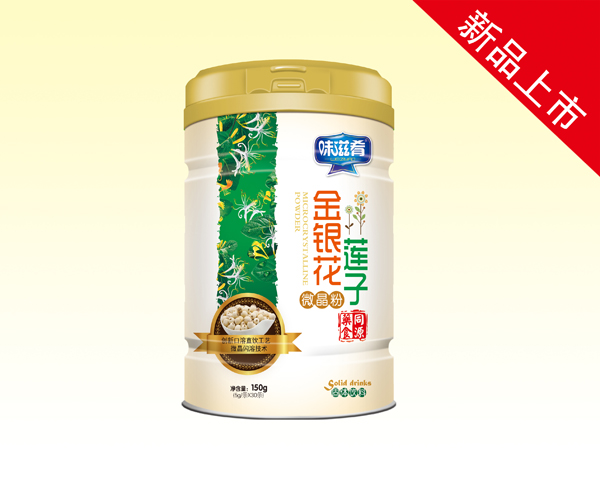 味滋肴金銀花蓮子微晶粉.jpg