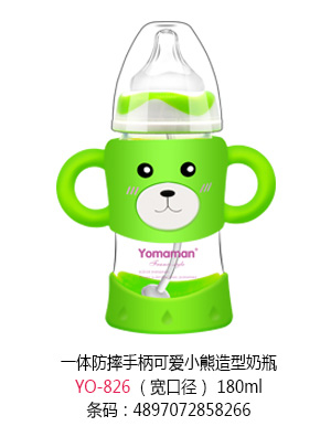 優(yōu)秀媽咪一體防摔手柄可愛(ài)小熊造型奶瓶寬口徑180ml.jpg 優(yōu)秀媽咪一體防摔手柄可愛(ài)小熊造型奶瓶寬口徑180ml.jpg