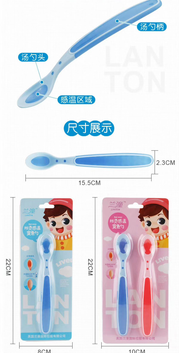 蘭潼防燙感溫變色勺介紹_08.jpg