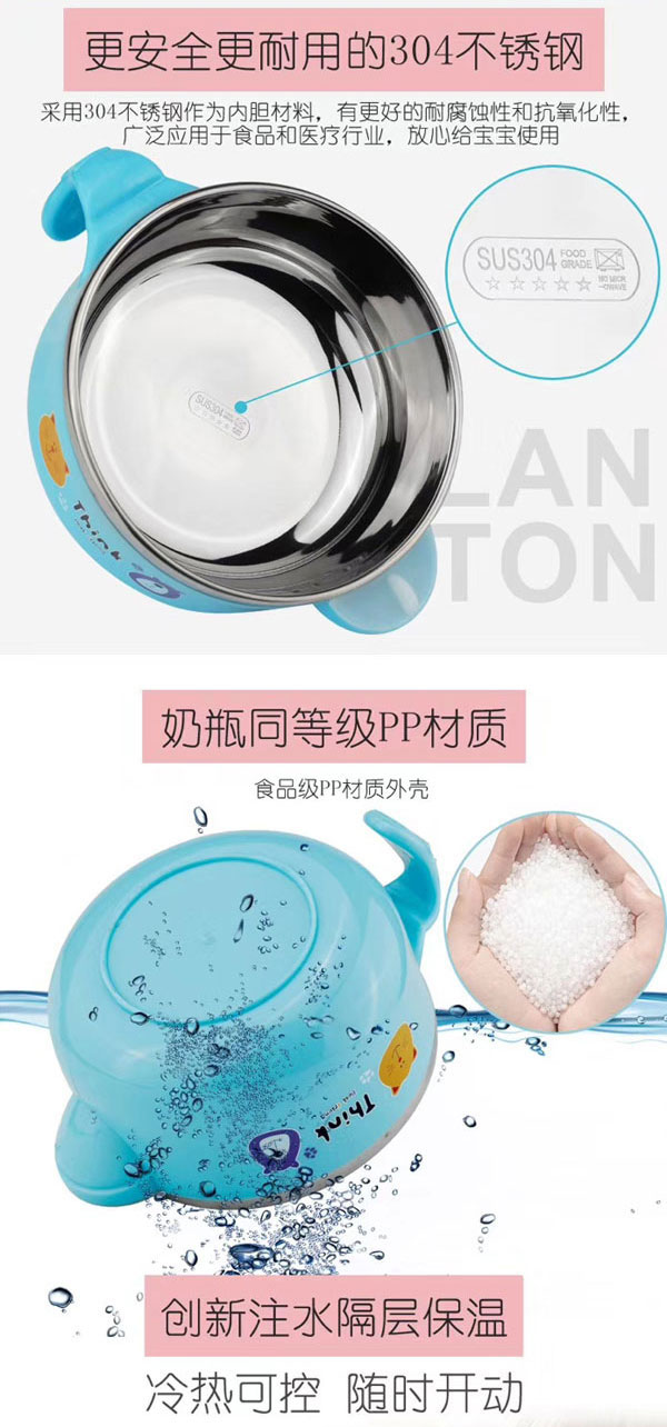 蘭潼兒童注水保溫碗介紹07.jpg