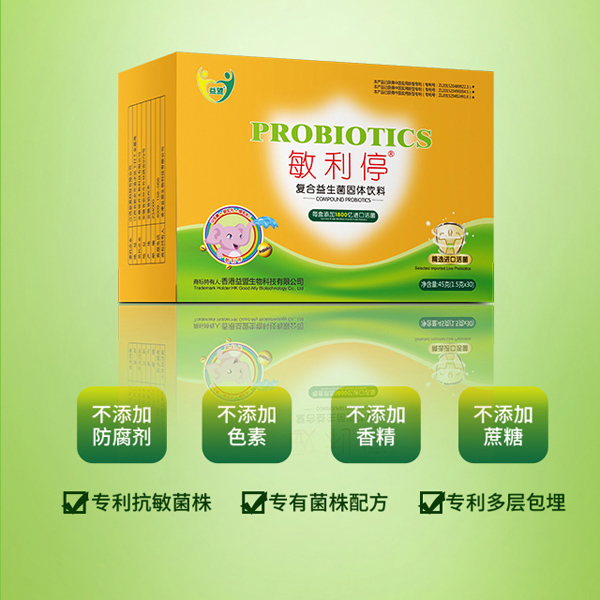 益盟敏立停復(fù)合益生菌固體飲料2 副本.jpg