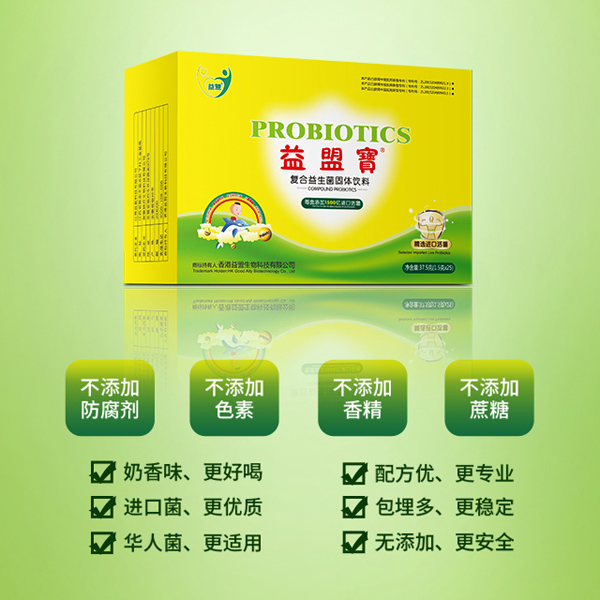 益盟寶復(fù)合益生菌固體飲料2.jpg