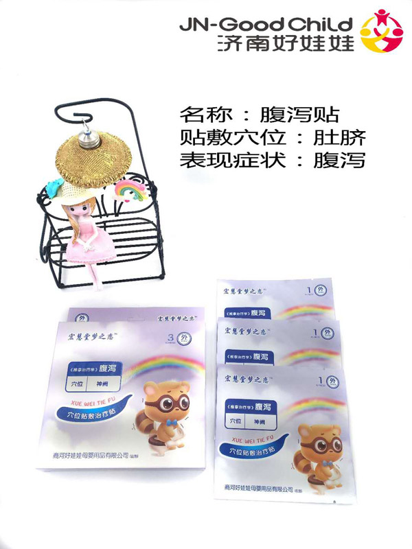 宏慧堂夢(mèng)之戀腹瀉貼.jpg 宏慧堂夢(mèng)之戀腹瀉貼.jpg