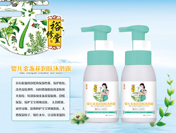 裕修堂yinge金盞花潤(rùn)膚沐浴露.jpg 裕修堂yinge金盞花潤(rùn)膚沐浴露.jpg