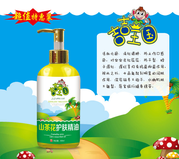 ��������ɽ�軨�o(h��)�w����500ml.jpg