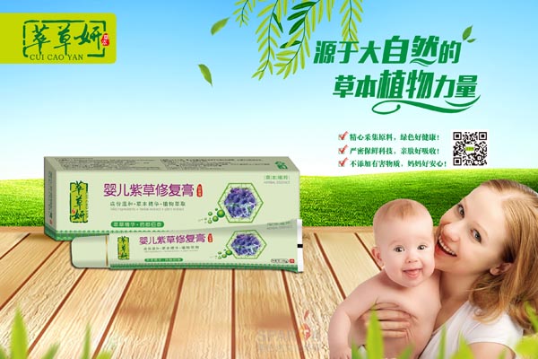 萃草妍yinge紫草修復(fù)軟膏18g.jpg 萃草妍yinge紫草修復(fù)軟膏18g.jpg