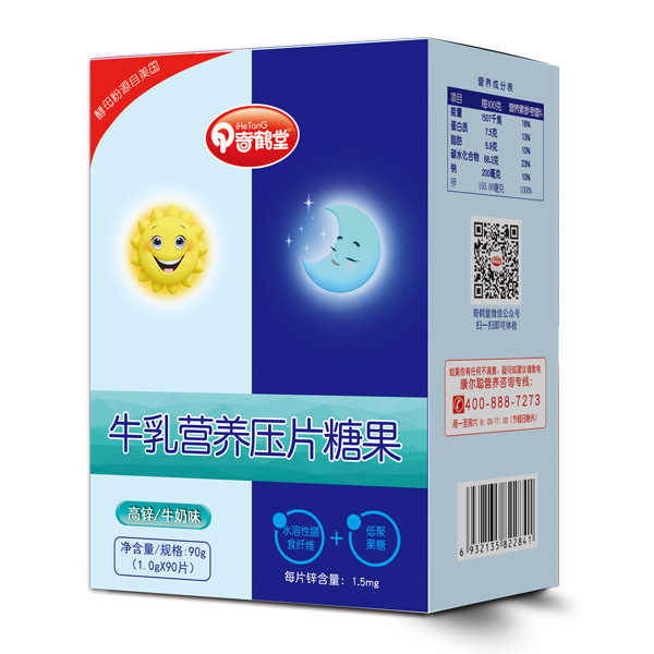 奇鶴堂牛乳營養(yǎng)壓片糖果-高鋅.jpg 奇鶴堂牛乳營養(yǎng)壓片糖果-高鋅.jpg