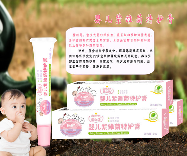 嬰必選紫雛菊特護膏.jpg 嬰必選紫雛菊特護膏.jpg