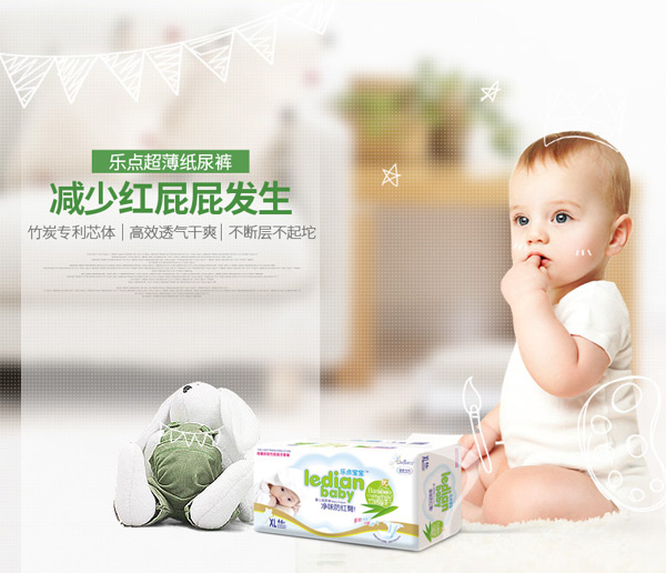 樂點寶寶凈味防紅臀尿褲2.jpg