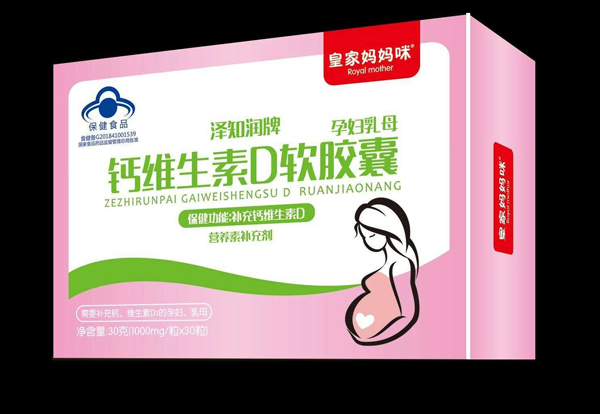 皇家媽媽咪澤知潤(rùn)牌鈣維生素D軟膠囊(孕婦乳母)