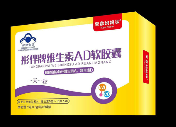 皇家媽媽咪彤伴牌維生素AD軟膠囊