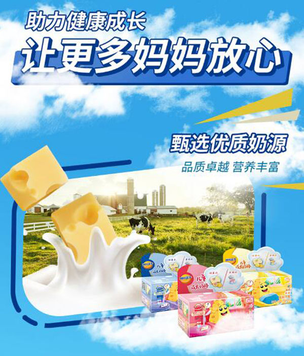 妙可藍(lán)多兒童成長杯奶酪2.jpg