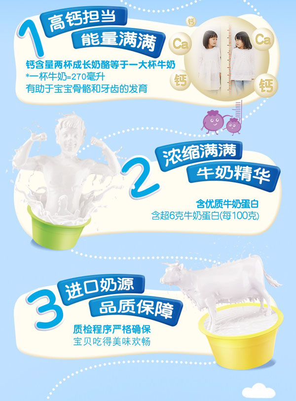 百吉福成長奶酪草莓味3