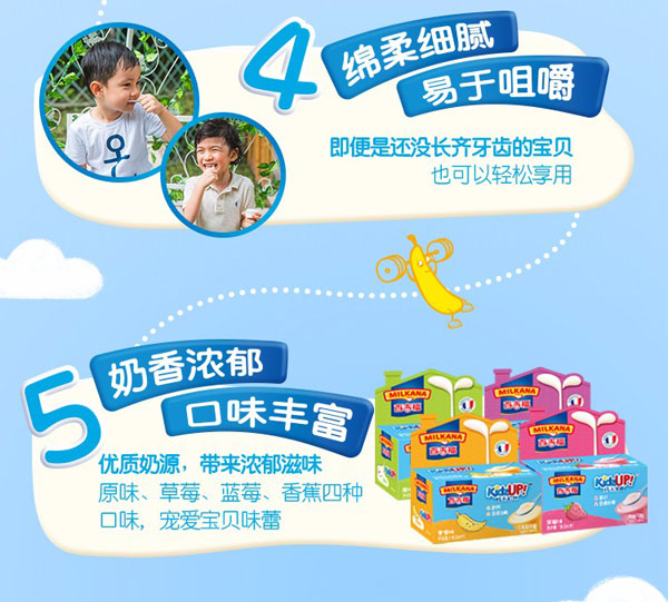 百吉福成長奶酪草莓味5