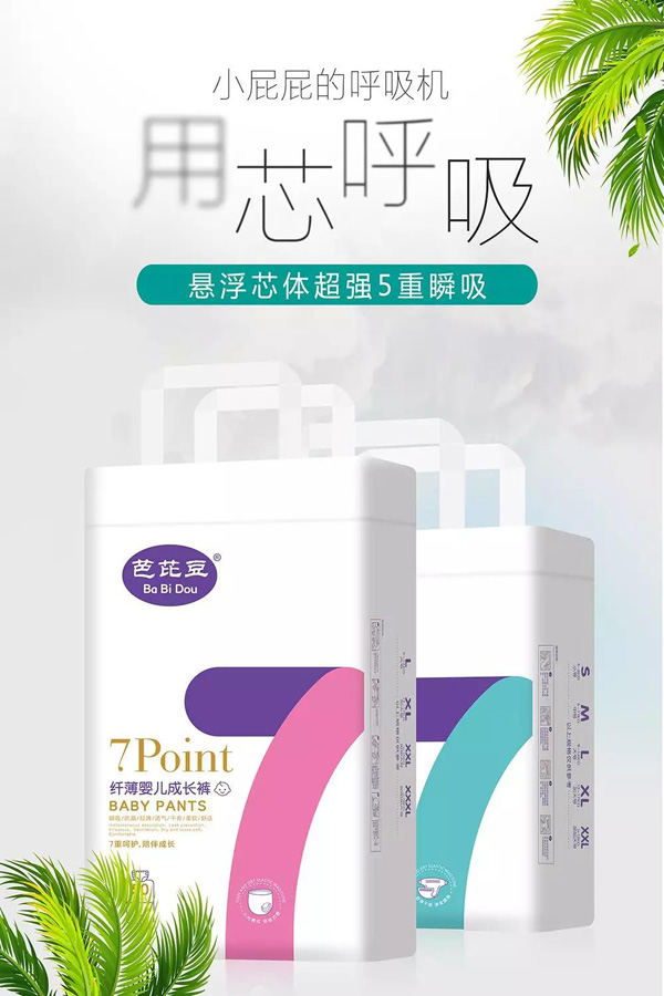 芭芘豆纖薄成長褲