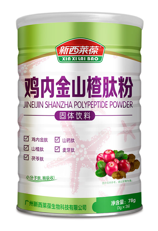 新西萊葆雞內(nèi)金山楂肽粉.jpg 新西萊葆雞內(nèi)金山楂肽粉.jpg