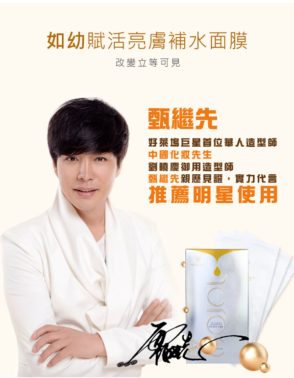 如幼賦活亮膚補(bǔ)水面膜4.jpg