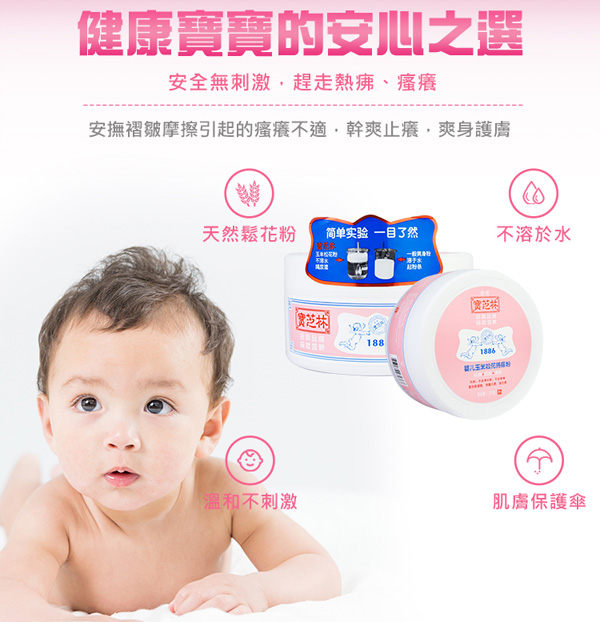 如幼yinge玉米松花熱痱粉3.jpg 如幼yinge玉米松花熱痱粉3.jpg