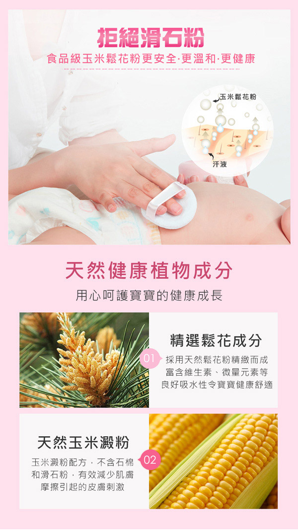 如幼yinge玉米松花熱痱粉7.jpg 如幼yinge玉米松花熱痱粉7.jpg