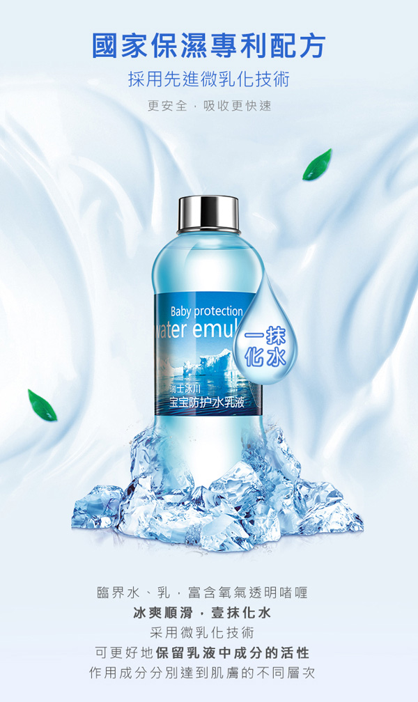 如幼寶寶防護(hù)水乳液9.jpg