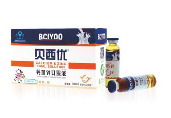 貝西優(yōu)-鈣加鋅口服液.jpg 貝西優(yōu)-鈣加鋅口服液.jpg