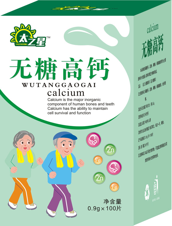 太之星無(wú)糖高鈣片 .jpg