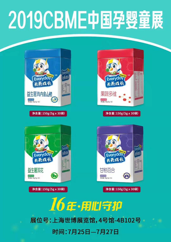 綠健園天天成長(zhǎng)固體飲料系列