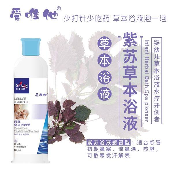 紫蘇浴液.jpg 紫蘇浴液.jpg