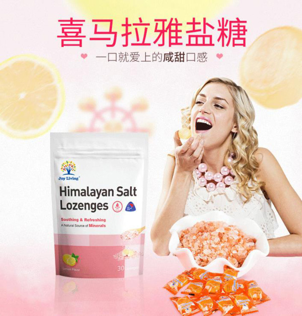 JOY LIVING恬樂(lè)園喜馬拉雅玫瑰鹽糖.jpg JOY LIVING恬樂(lè)園喜馬拉雅玫瑰鹽糖.jpg