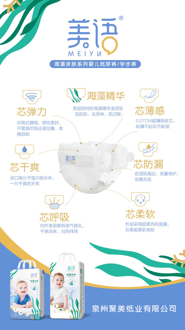 美語(yǔ)海藻親膚系列yinge紙尿褲圖.jpg 美語(yǔ)海藻親膚系列yinge紙尿褲圖.jpg