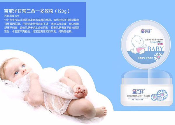 童貝舒寶寶洋甘菊三合一多效粉.jpg 童貝舒寶寶洋甘菊三合一多效粉.jpg