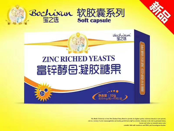 寶之選富鋅酵母凝膠糖果.jpg 寶之選富鋅酵母凝膠糖果.jpg
