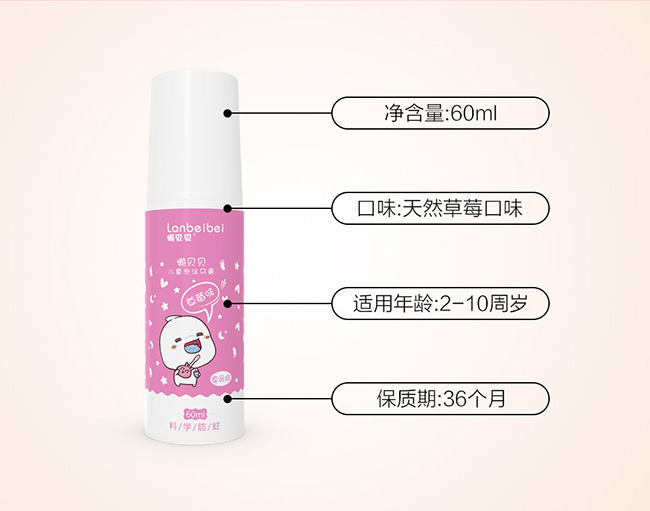 懶貝貝兒童慕斯牙膏2_02.jpg 懶貝貝兒童慕斯牙膏2_02.jpg