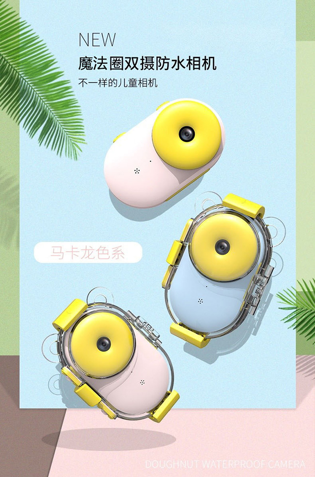 懶貝貝甜甜圈雙攝防水兒童相機(jī)_01.jpg 懶貝貝甜甜圈雙攝防水兒童相機(jī)_01.jpg