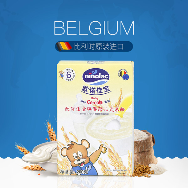 歐諾佳寶yingye大米粉.jpg 歐諾佳寶yingye大米粉.jpg