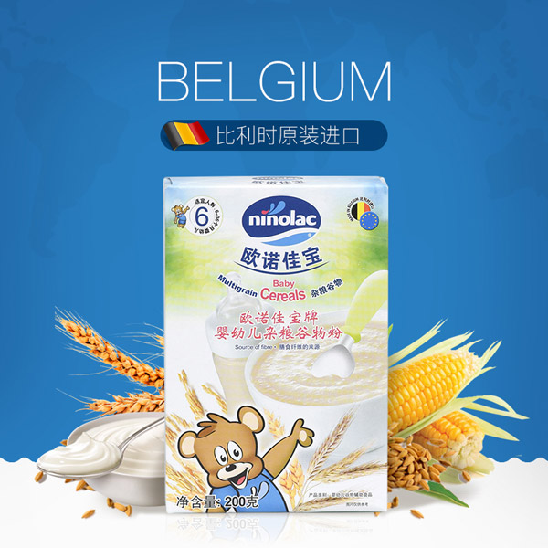 歐諾佳寶yingye雜糧谷物粉.jpg 歐諾佳寶yingye雜糧谷物粉.jpg