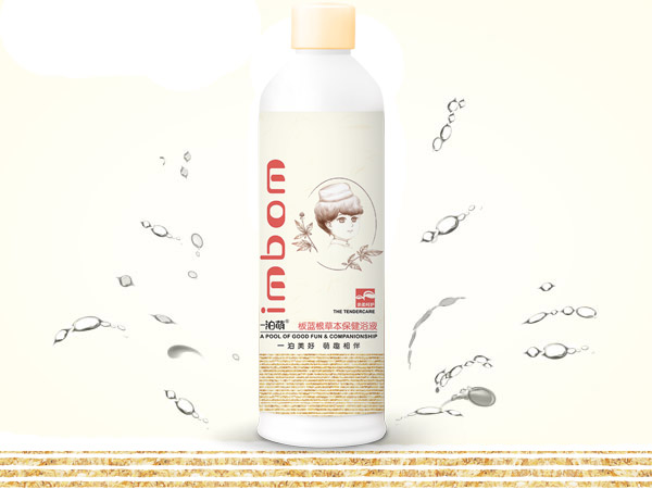 一泊萌板藍根草本保健浴液.jpg 一泊萌板藍根草本保健浴液.jpg