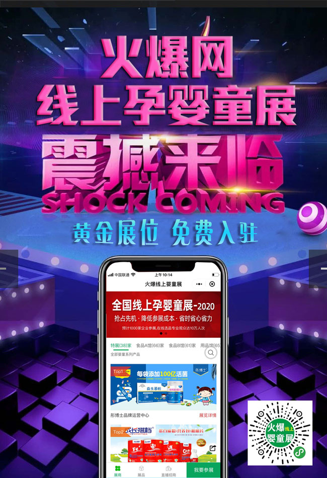 �𱬾W(w��ng)���ϋ�ͯչʢ���_Ļ|��ʽ�_���A(y��)�s