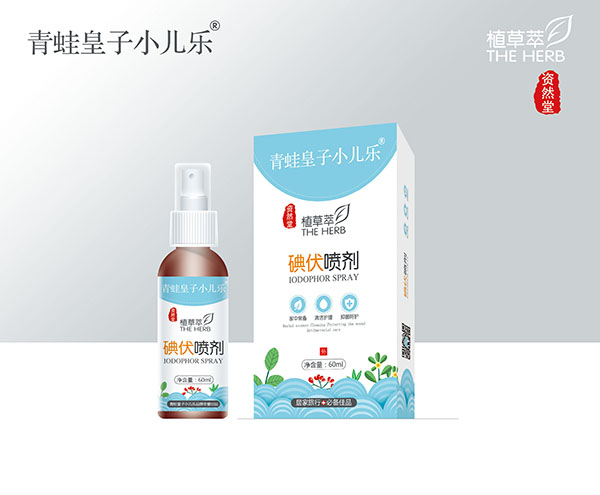 青蛙皇子小兒樂資然堂植草萃碘伏噴劑60ml