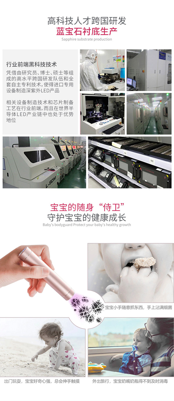 拜諾津守護者便攜深紫外滅菌寶6