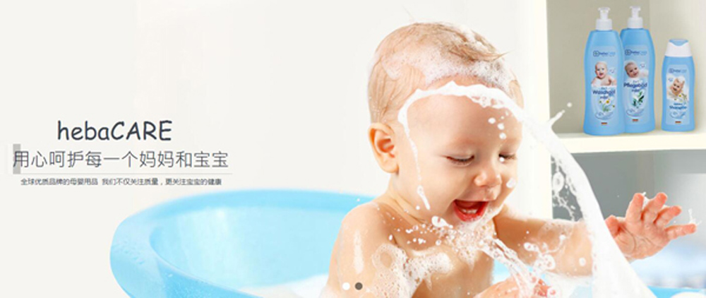 Hebacare��ͯϴ�o(h��)1.jpg