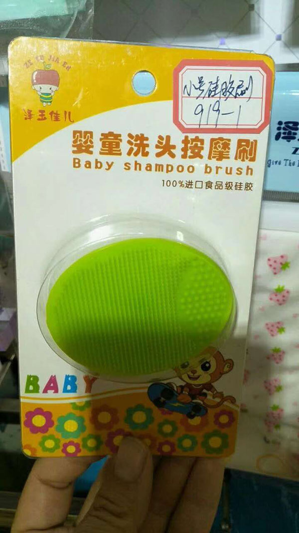 ����у���ͯϴ�^��Ħˢ.jpg