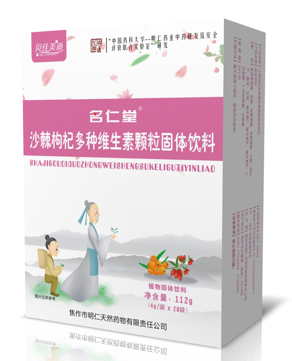 貝佳美迪名仁堂沙棘枸杞多種維生素顆粒固體飲料