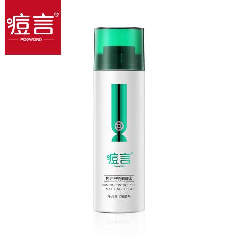 痘言控油舒緩調理水.jpg