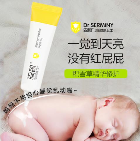 森敏yingye安寧護臀凝露1.jpg