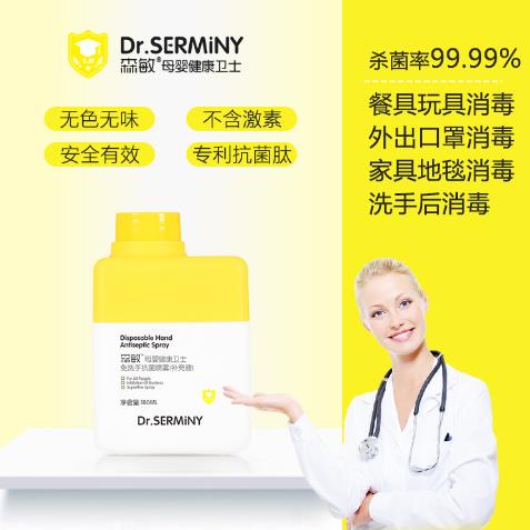 森敏免洗手抗菌噴霧(補(bǔ)充液)