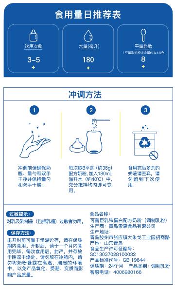 可善臣乳鐵蛋白配方奶�?.jpg 可善臣乳鐵蛋白配方奶�?.jpg