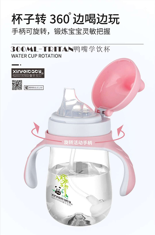  ܰ�ƌ�ؐTritan������©����W�7