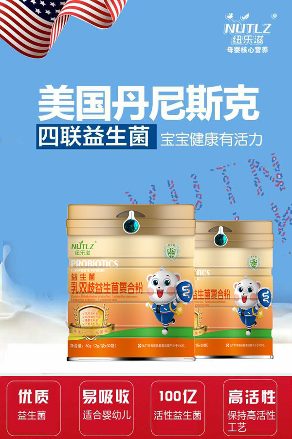 紐樂滋益生菌乳雙歧益生菌復合粉 聽裝.jpg
