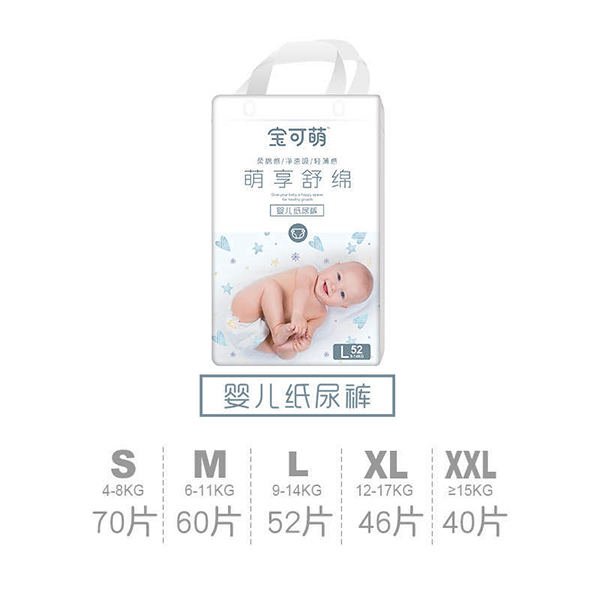 寶可萌萌享舒綿嬰兒紙尿褲L52